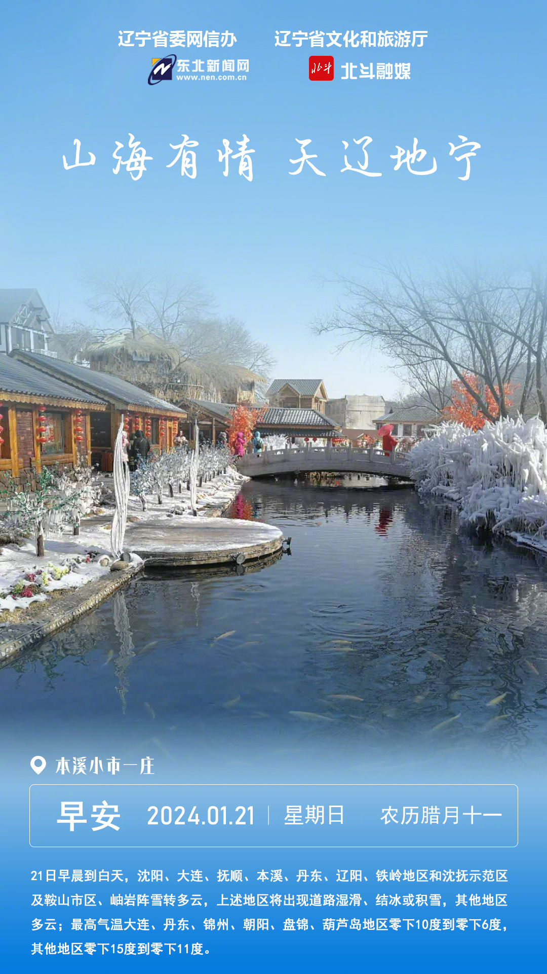 辽宁，历史沉淀下的现代发展轨迹